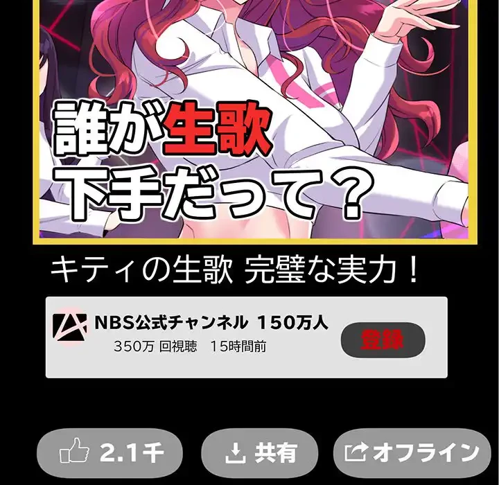 どの彼女がお好み？ 第12話 - 179