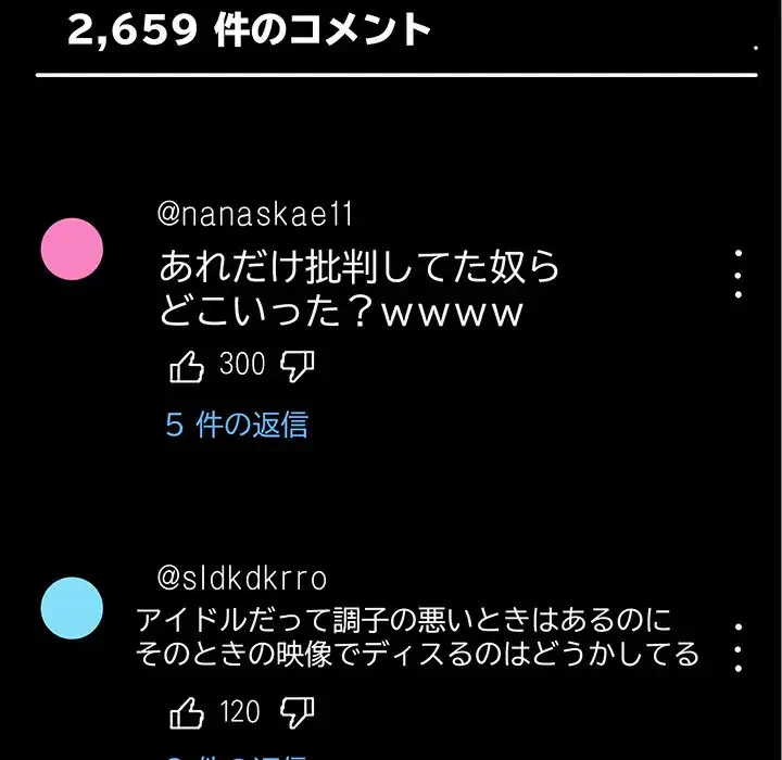 どの彼女がお好み？ 第12話 - 180