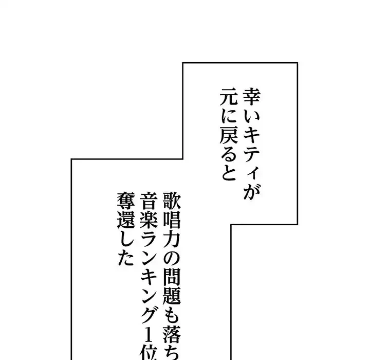 どの彼女がお好み？ 第12話 - 183