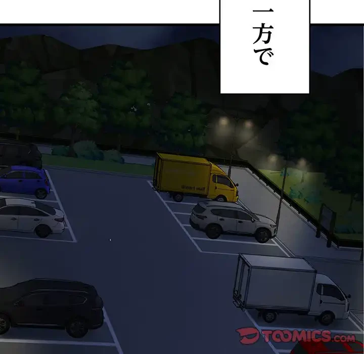 どの彼女がお好み？ 第12話 - 185