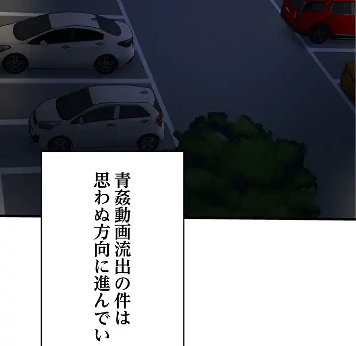 どの彼女がお好み？ 第12話 - 186