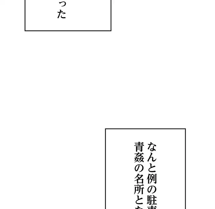 どの彼女がお好み？ 第12話 - 187