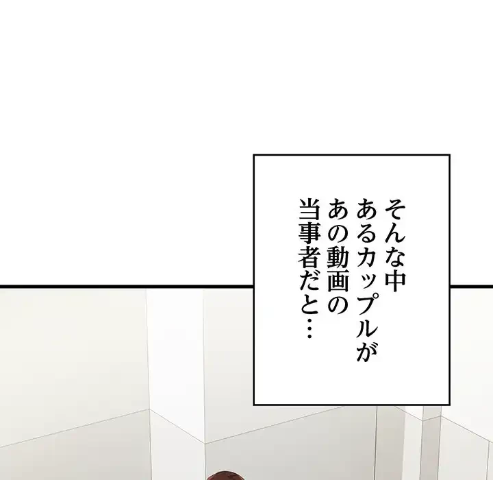 どの彼女がお好み？ 第12話 - 190