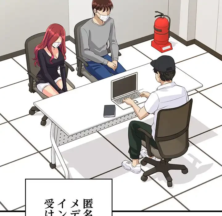 どの彼女がお好み？ 第12話 - 191