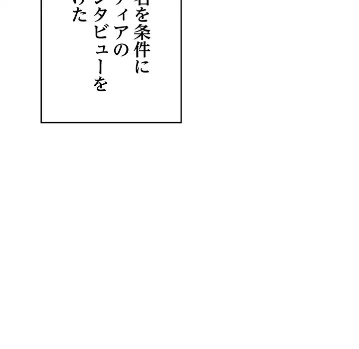 どの彼女がお好み？ 第12話 - 192