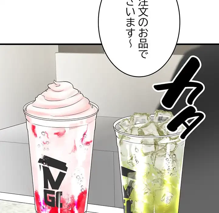 どの彼女がお好み？ 第12話 - 200