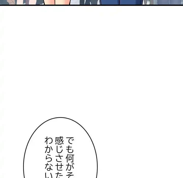 どの彼女がお好み？ 第12話 - 205