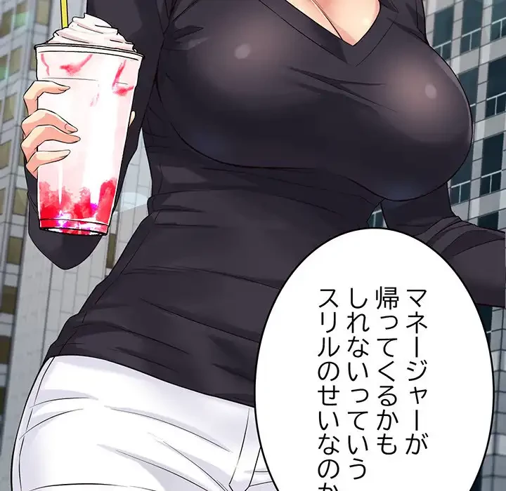 どの彼女がお好み？ 第12話 - 207