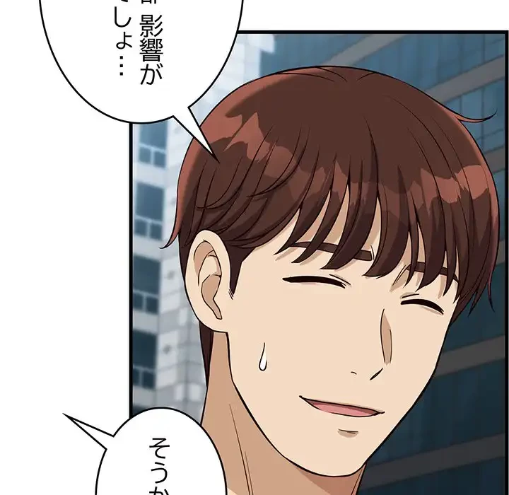 どの彼女がお好み？ 第12話 - 210