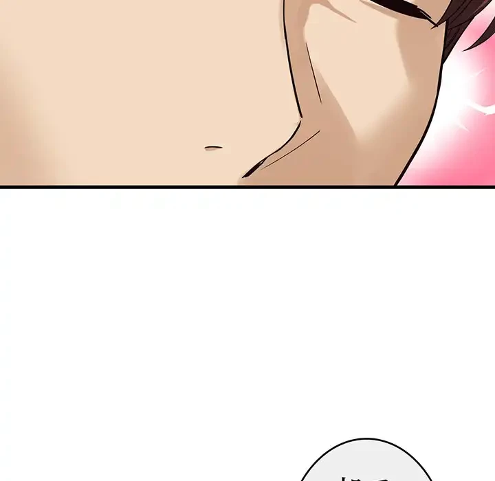 どの彼女がお好み？ 第12話 - 215