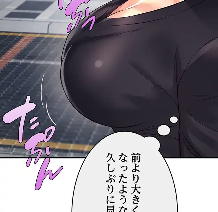 どの彼女がお好み？ 第12話 - 217