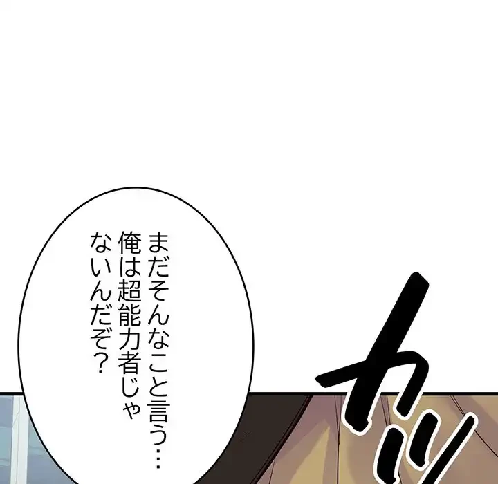 どの彼女がお好み？ 第12話 - 221