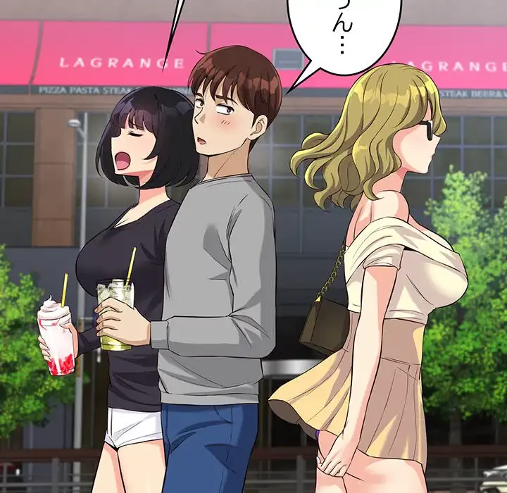 どの彼女がお好み？ 第12話 - 225