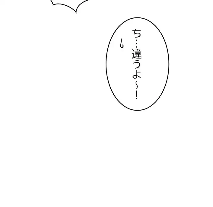 どの彼女がお好み？ 第12話 - 227