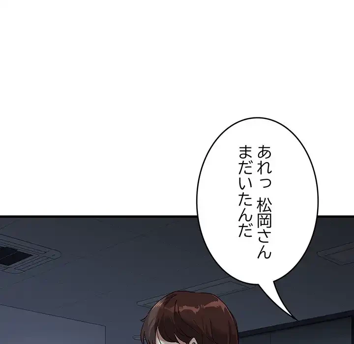 どの彼女がお好み？ 第12話 - 233