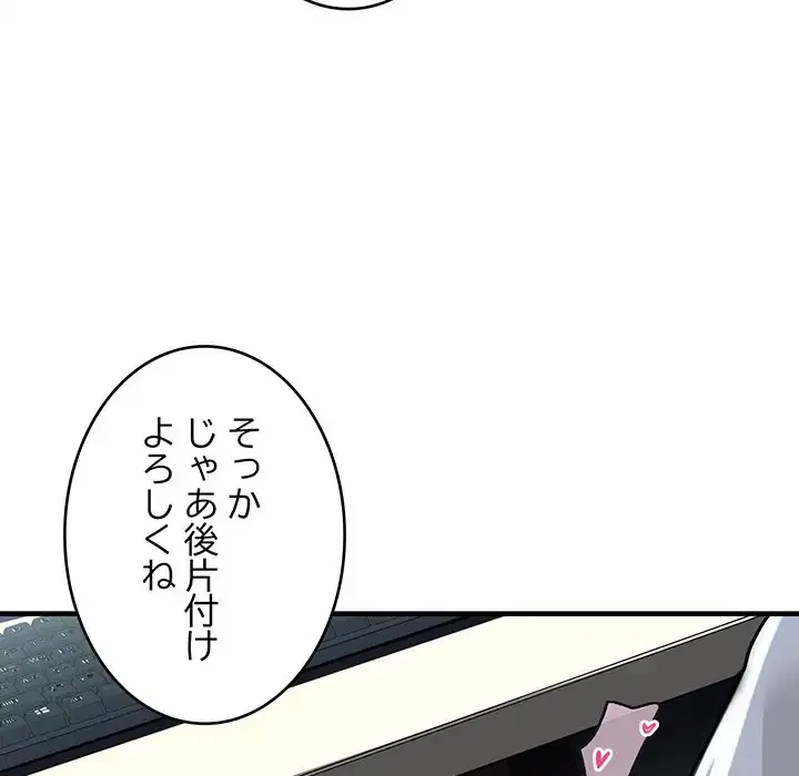 どの彼女がお好み？ 第12話 - 237