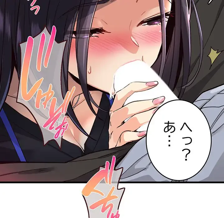 どの彼女がお好み？ 第12話 - 240