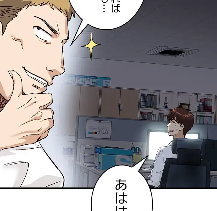 どの彼女がお好み？ 第12話 - 242