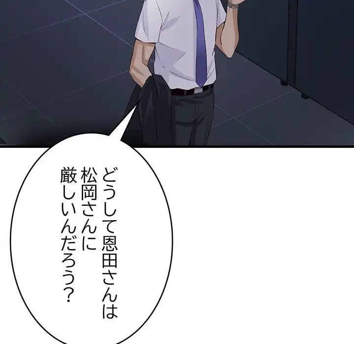 どの彼女がお好み？ 第12話 - 248