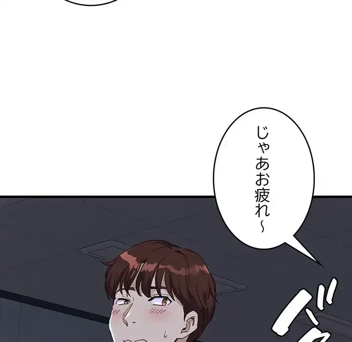 どの彼女がお好み？ 第12話 - 249