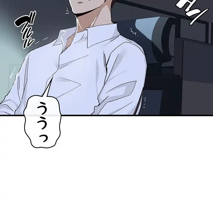 どの彼女がお好み？ 第12話 - 250