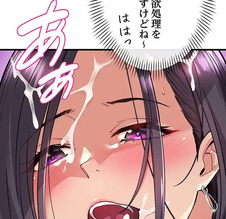 どの彼女がお好み？ 第12話 - 252