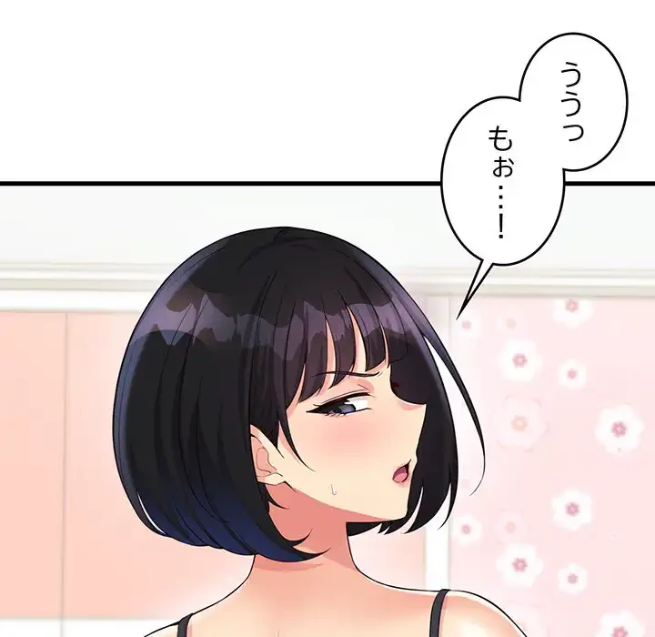 どの彼女がお好み？ 第13話 - 5