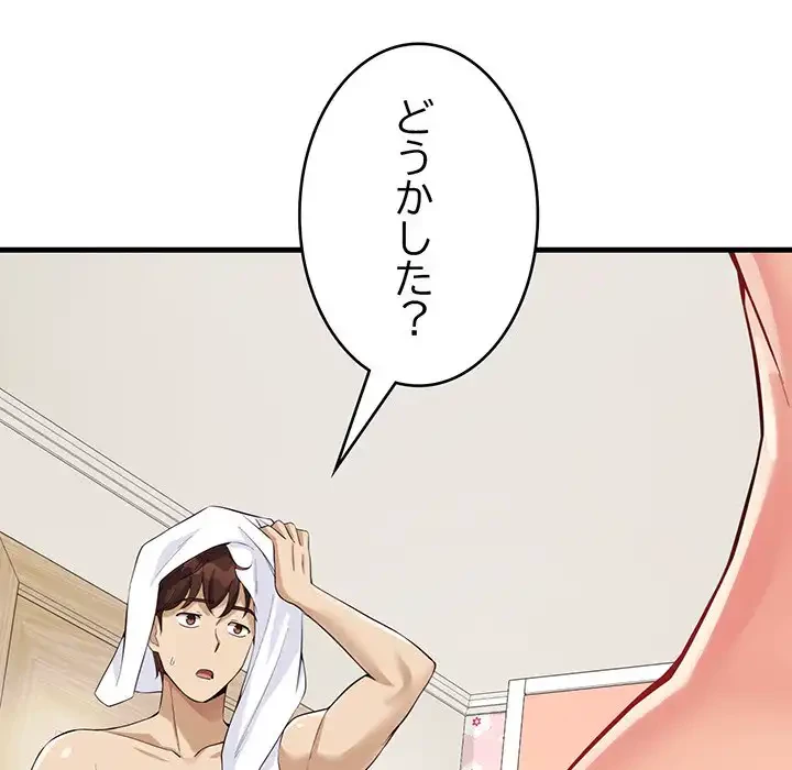 どの彼女がお好み？ 第13話 - 8