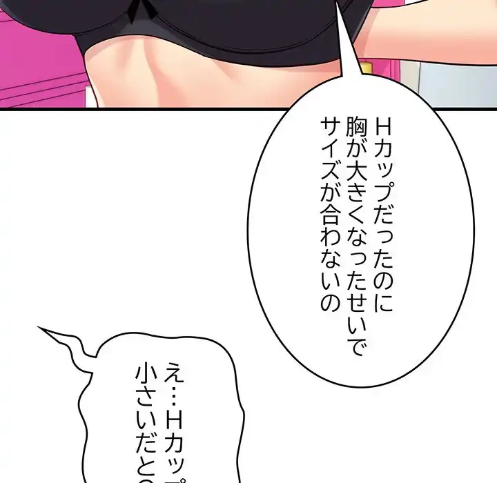 どの彼女がお好み？ 第13話 - 12