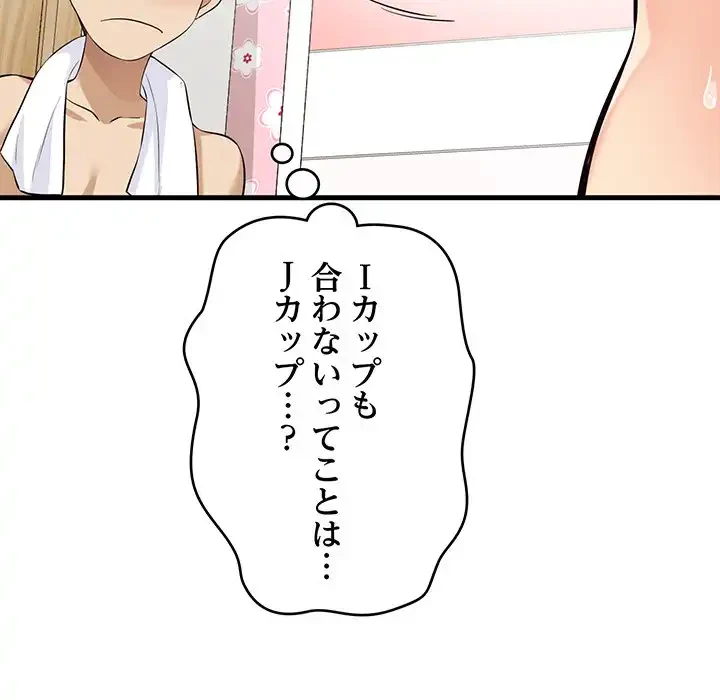 どの彼女がお好み？ 第13話 - 15