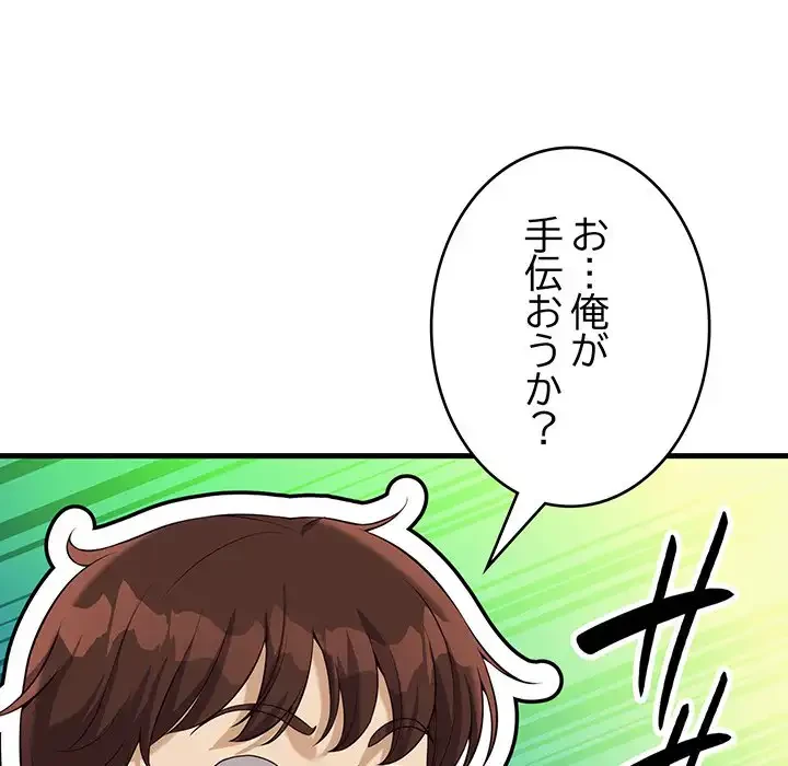 どの彼女がお好み？ 第13話 - 16