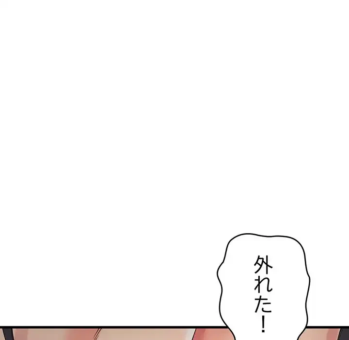 どの彼女がお好み？ 第13話 - 18