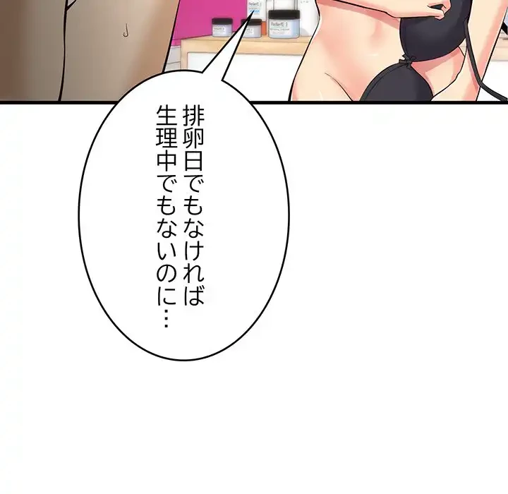 どの彼女がお好み？ 第13話 - 25