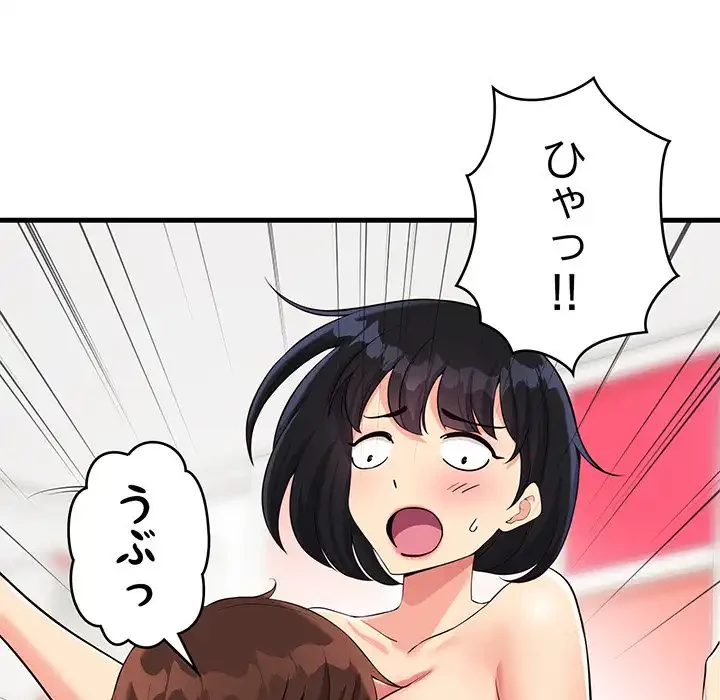 どの彼女がお好み？ 第13話 - 26