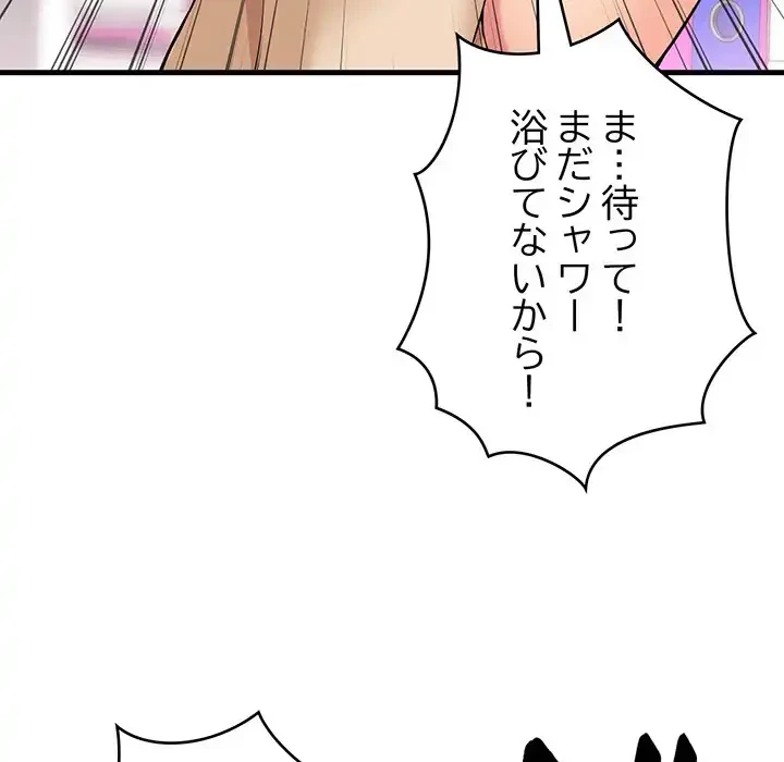 どの彼女がお好み？ 第13話 - 28