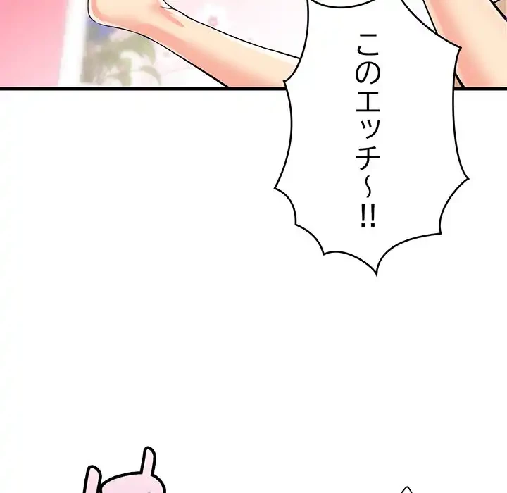 どの彼女がお好み？ 第13話 - 30