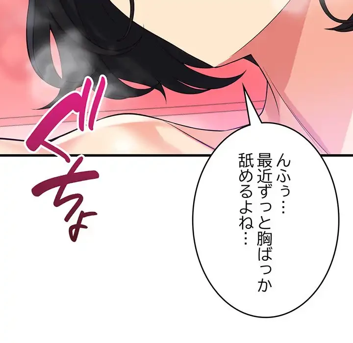 どの彼女がお好み？ 第13話 - 35