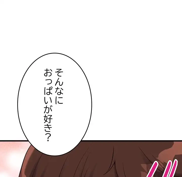 どの彼女がお好み？ 第13話 - 36