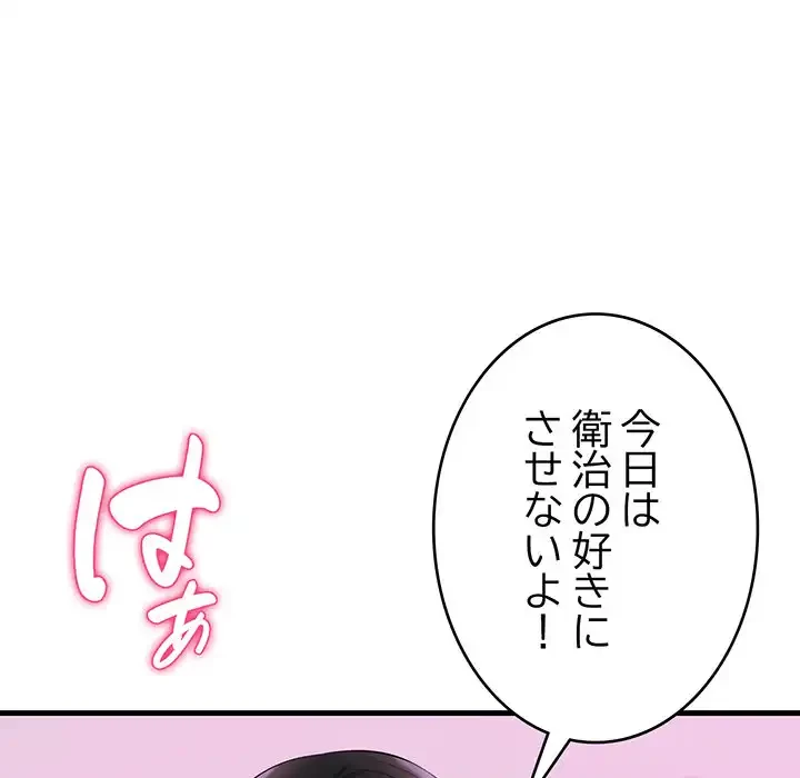 どの彼女がお好み？ 第13話 - 41