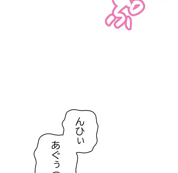 どの彼女がお好み？ 第13話 - 46