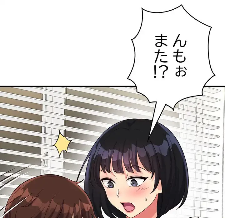 どの彼女がお好み？ 第13話 - 49