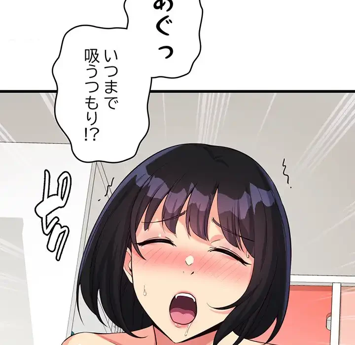 どの彼女がお好み？ 第13話 - 55