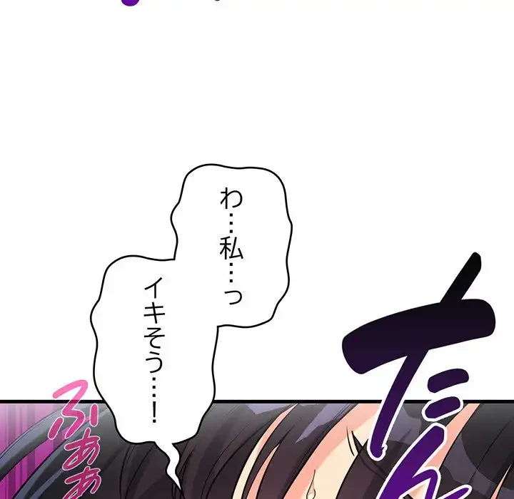 どの彼女がお好み？ 第13話 - 65