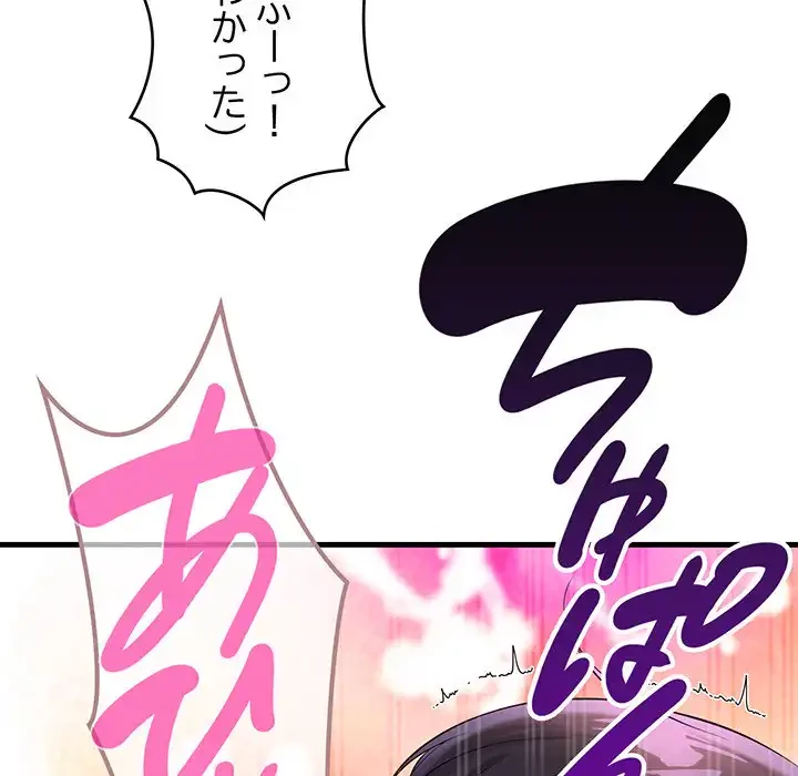 どの彼女がお好み？ 第13話 - 67