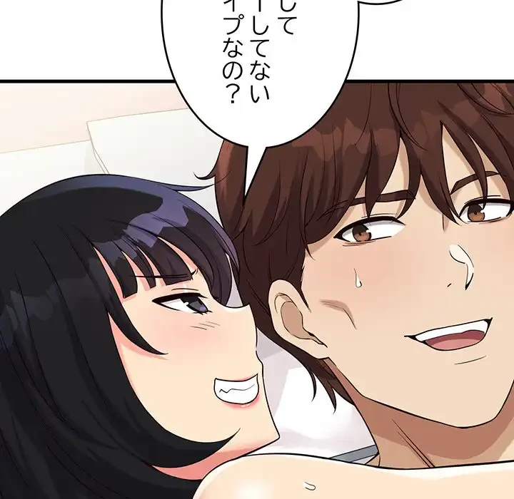 どの彼女がお好み？ 第13話 - 77