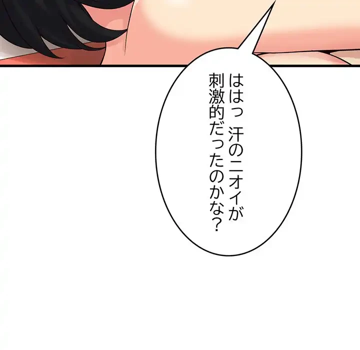 どの彼女がお好み？ 第13話 - 78