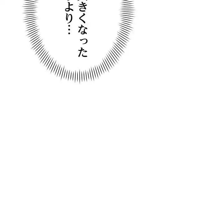 どの彼女がお好み？ 第13話 - 86