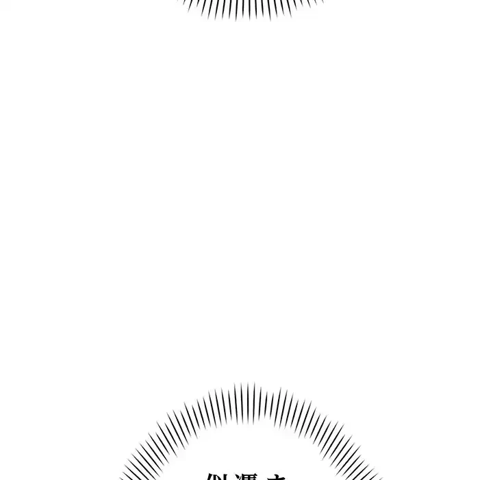 どの彼女がお好み？ 第13話 - 90