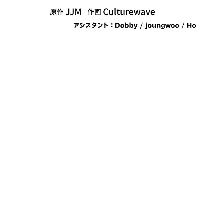 どの彼女がお好み？ 第13話 - 94