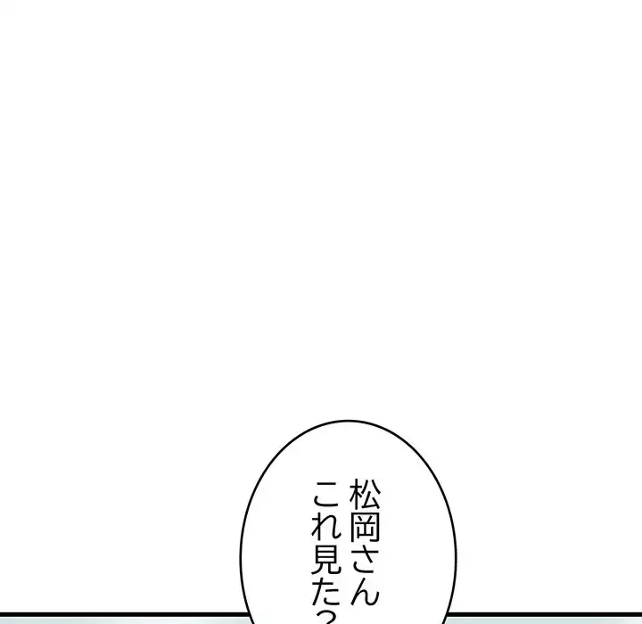 どの彼女がお好み？ 第13話 - 102